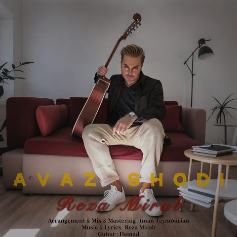 دانلود آهنگ رضا میراب عوض شدی دانلود آهنگ رضا میراب عوض شدی